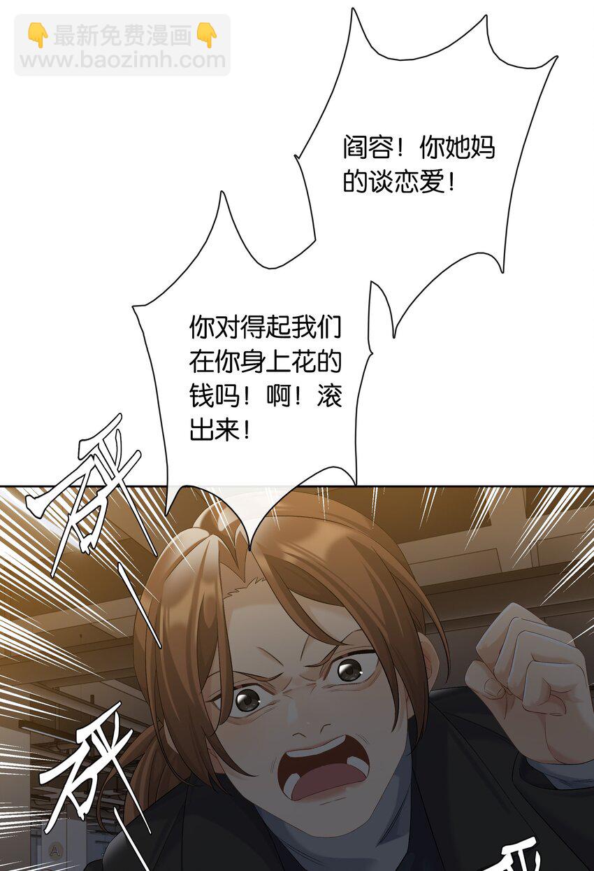 第85话 阎容-第92话
