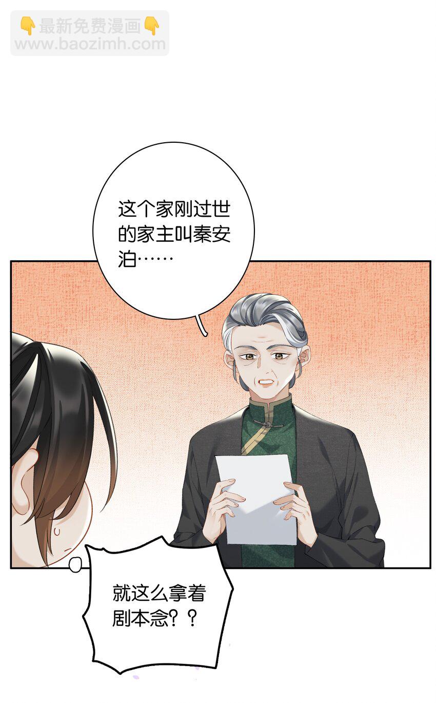第87话 豪门恩怨-第94话