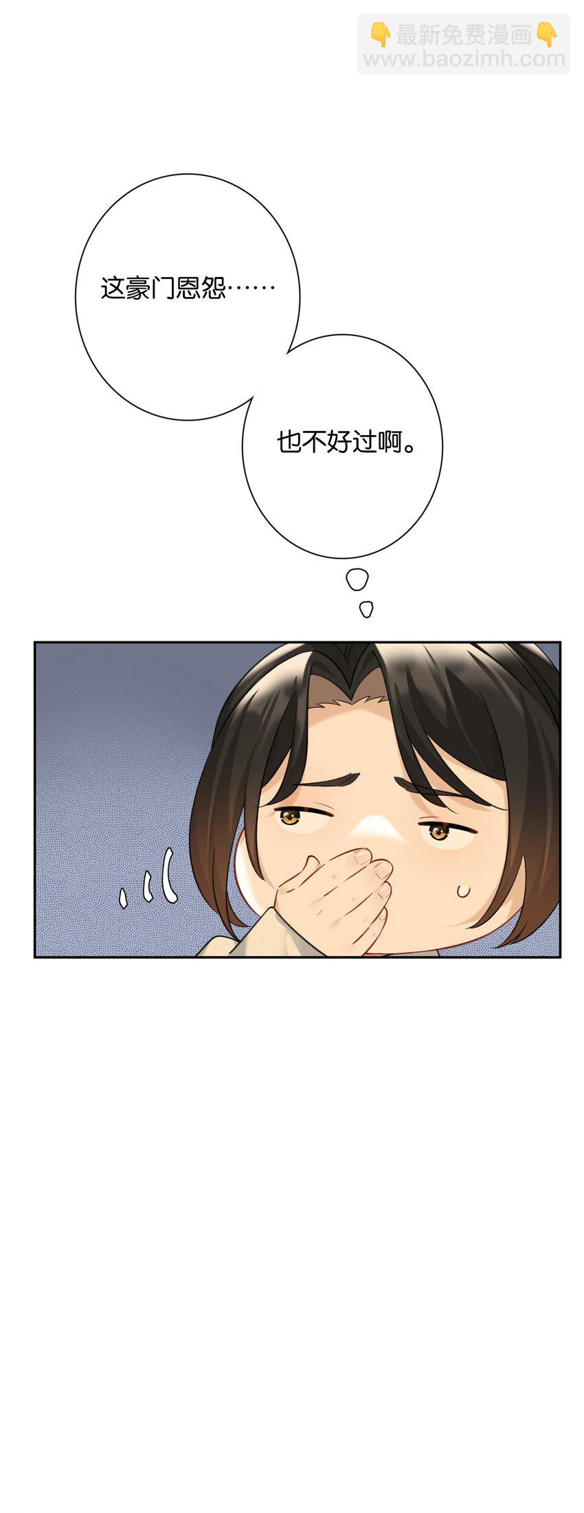 第87话 豪门恩怨-第94话