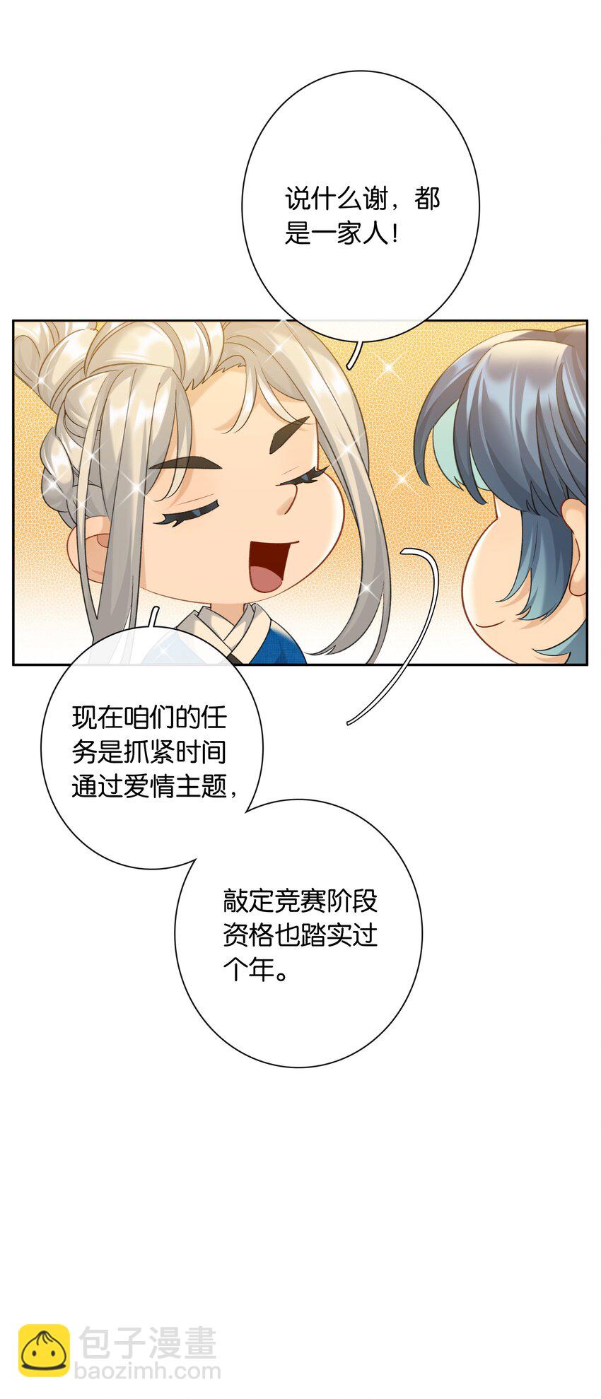 第87话 豪门恩怨-第94话