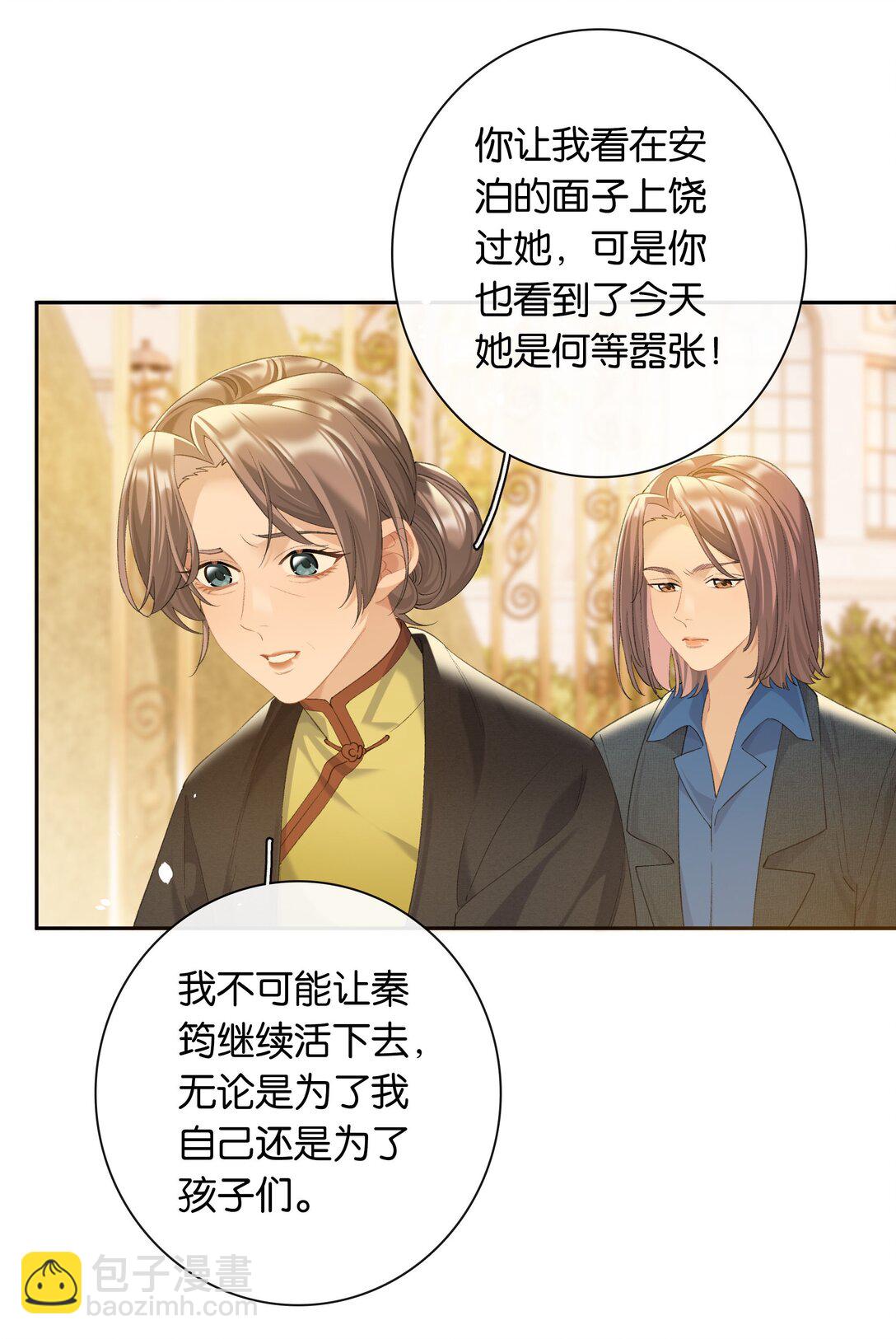 第89话 心口不一第一名-第96话