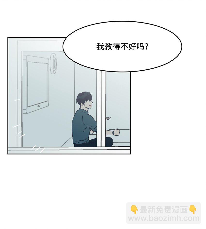 02 当家教吗?(1/2)-第2话