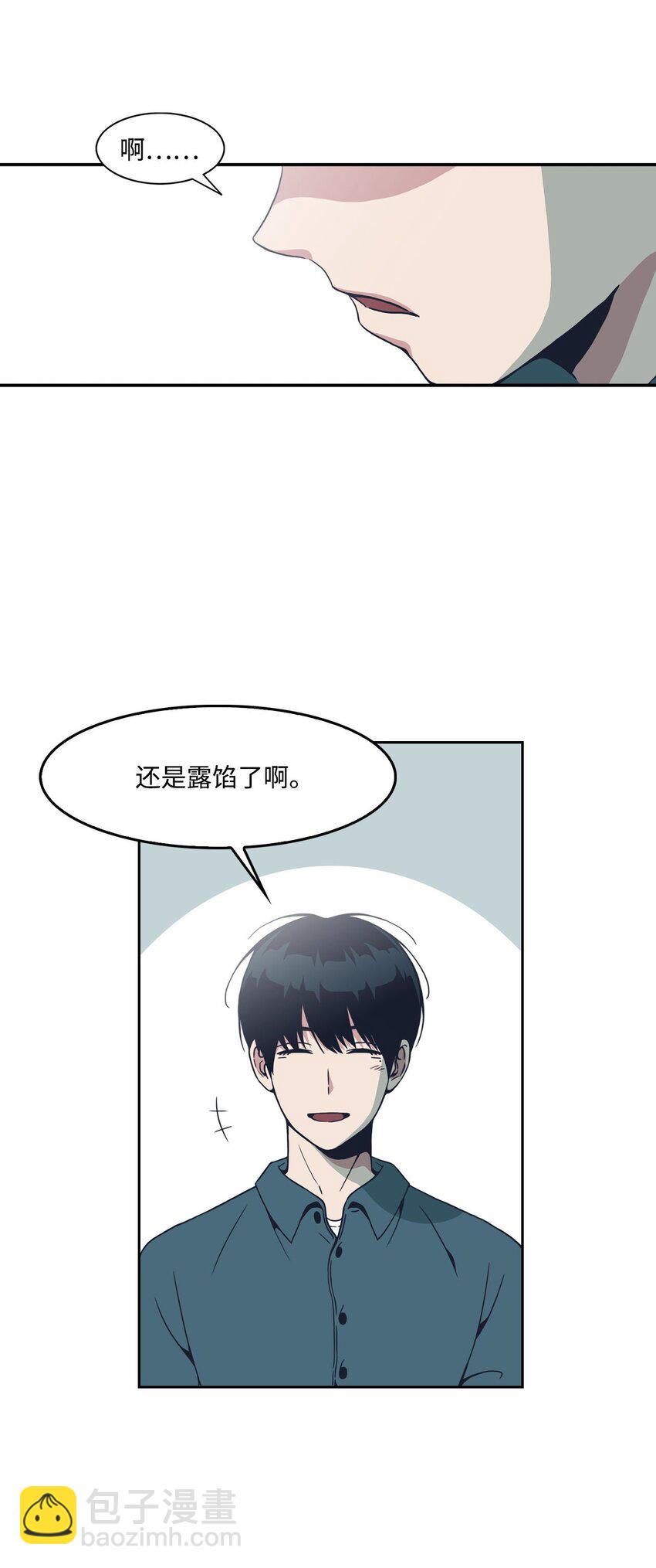 02 当家教吗?(1/2)-第2话