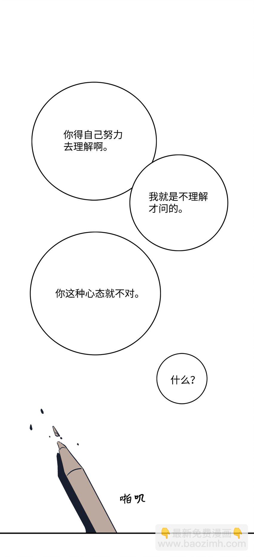 02 当家教吗?(1/2)-第2话