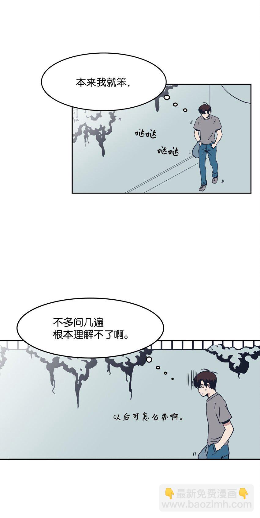 02 当家教吗?(1/2)-第2话
