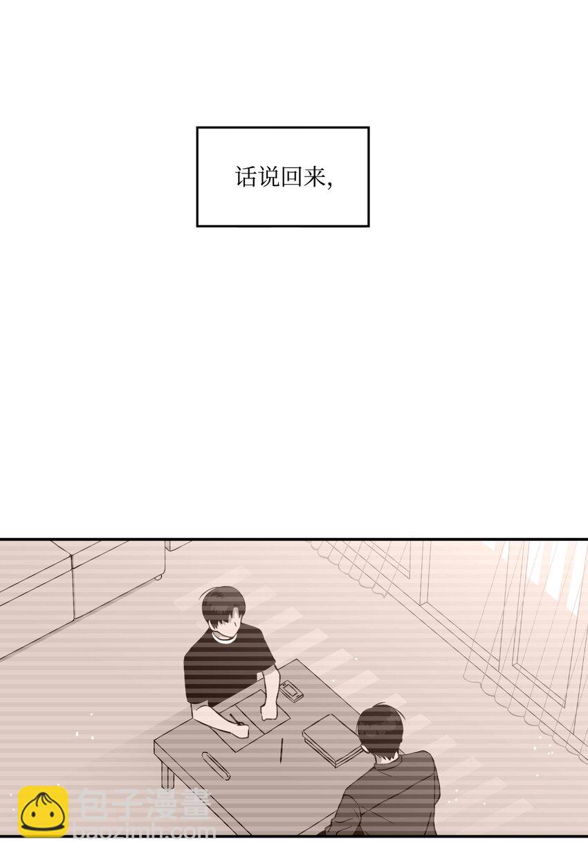 02 当家教吗?(1/2)-第2话