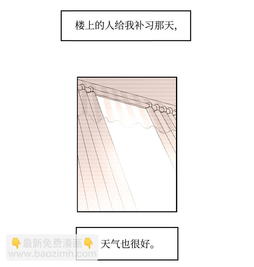 02 当家教吗?(1/2)-第2话