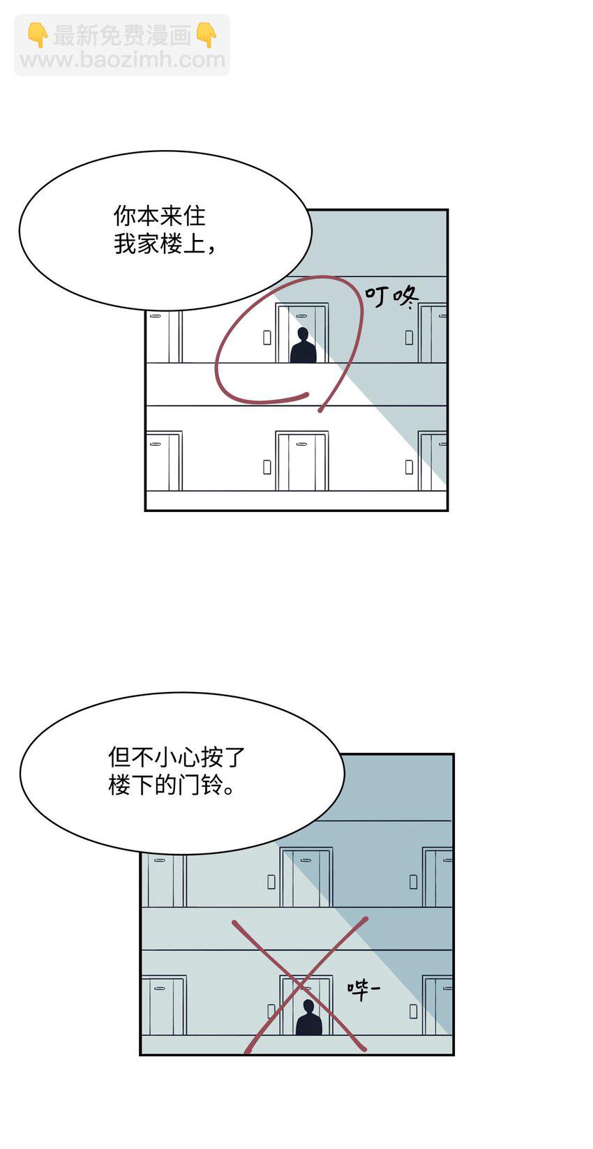 02 当家教吗?(1/2)-第2话