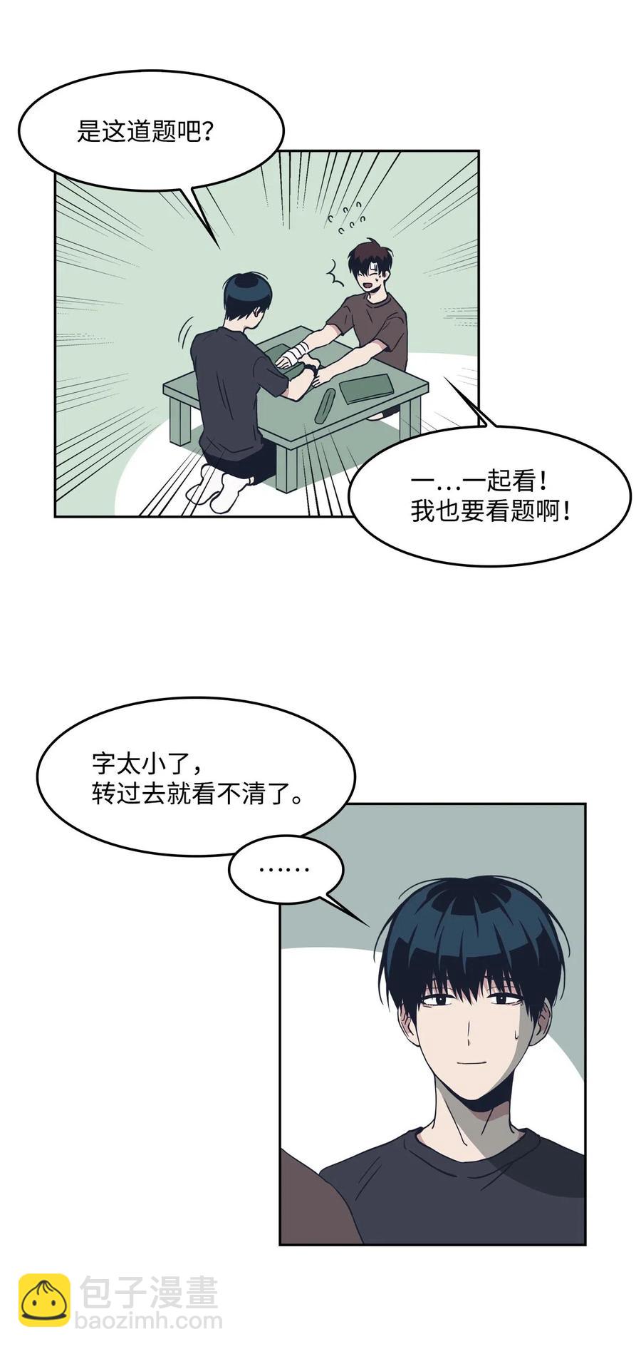 12 朋友(1/2)-第12话