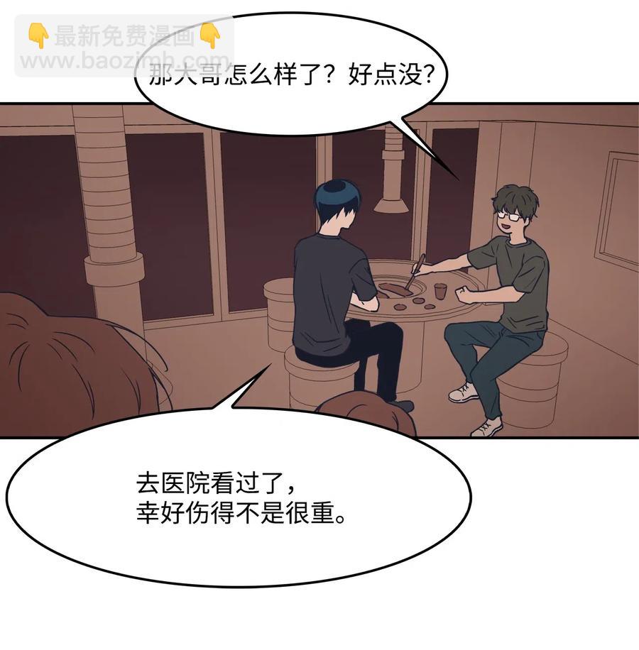 12 朋友(1/2)-第12话