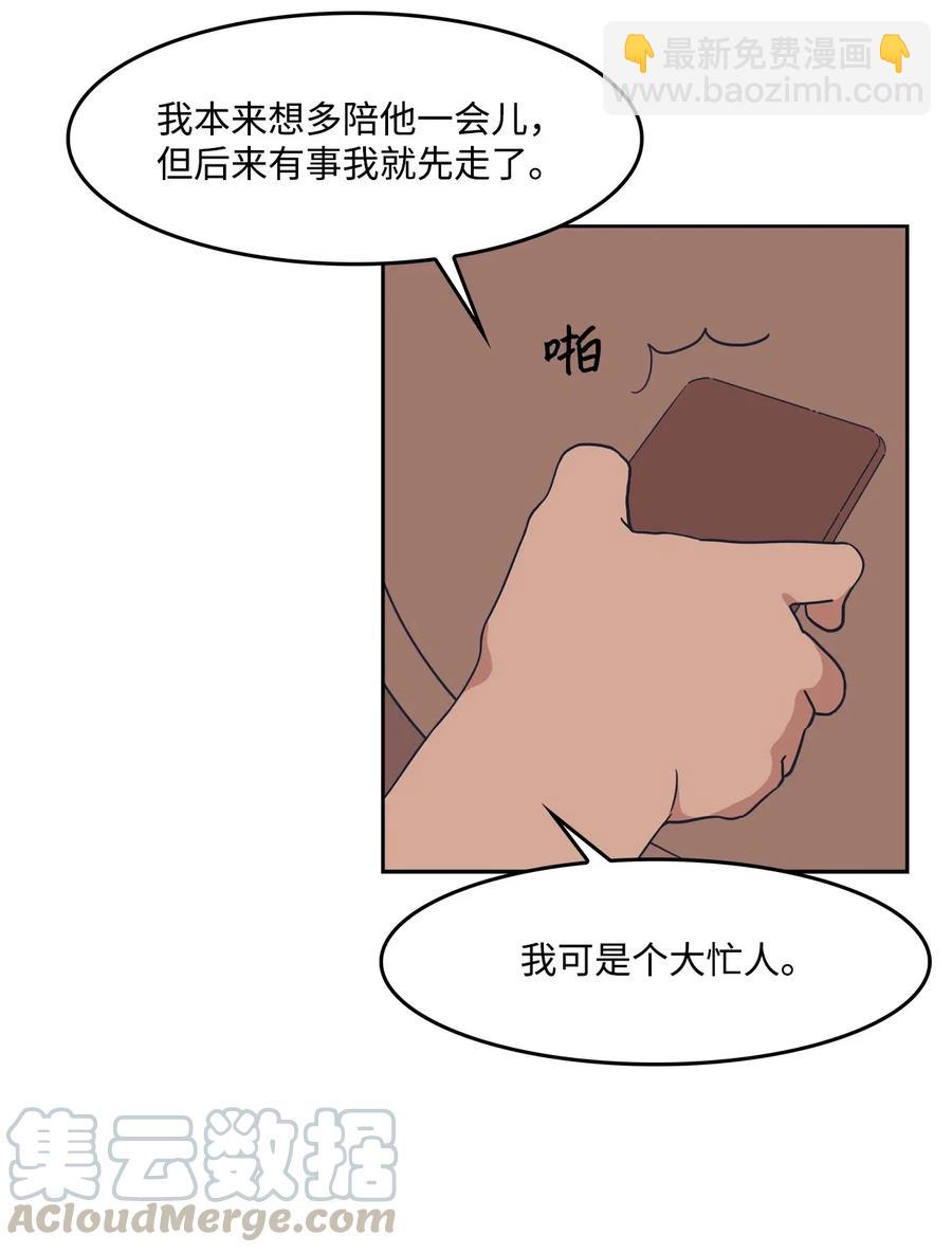 12 朋友(1/2)-第12话