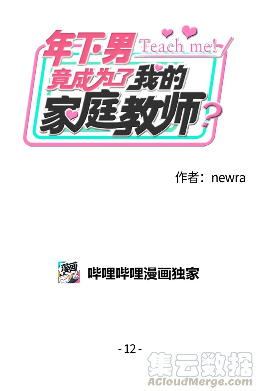 12 朋友(1/2)-第12话