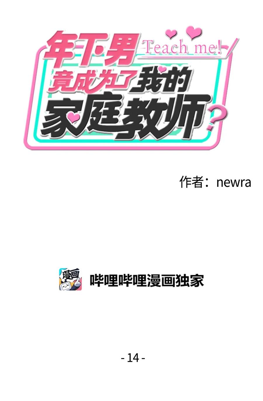 14 酒后(1/2)-第14话