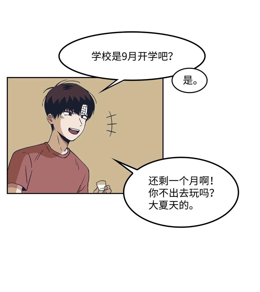 14 酒后(1/2)-第14话