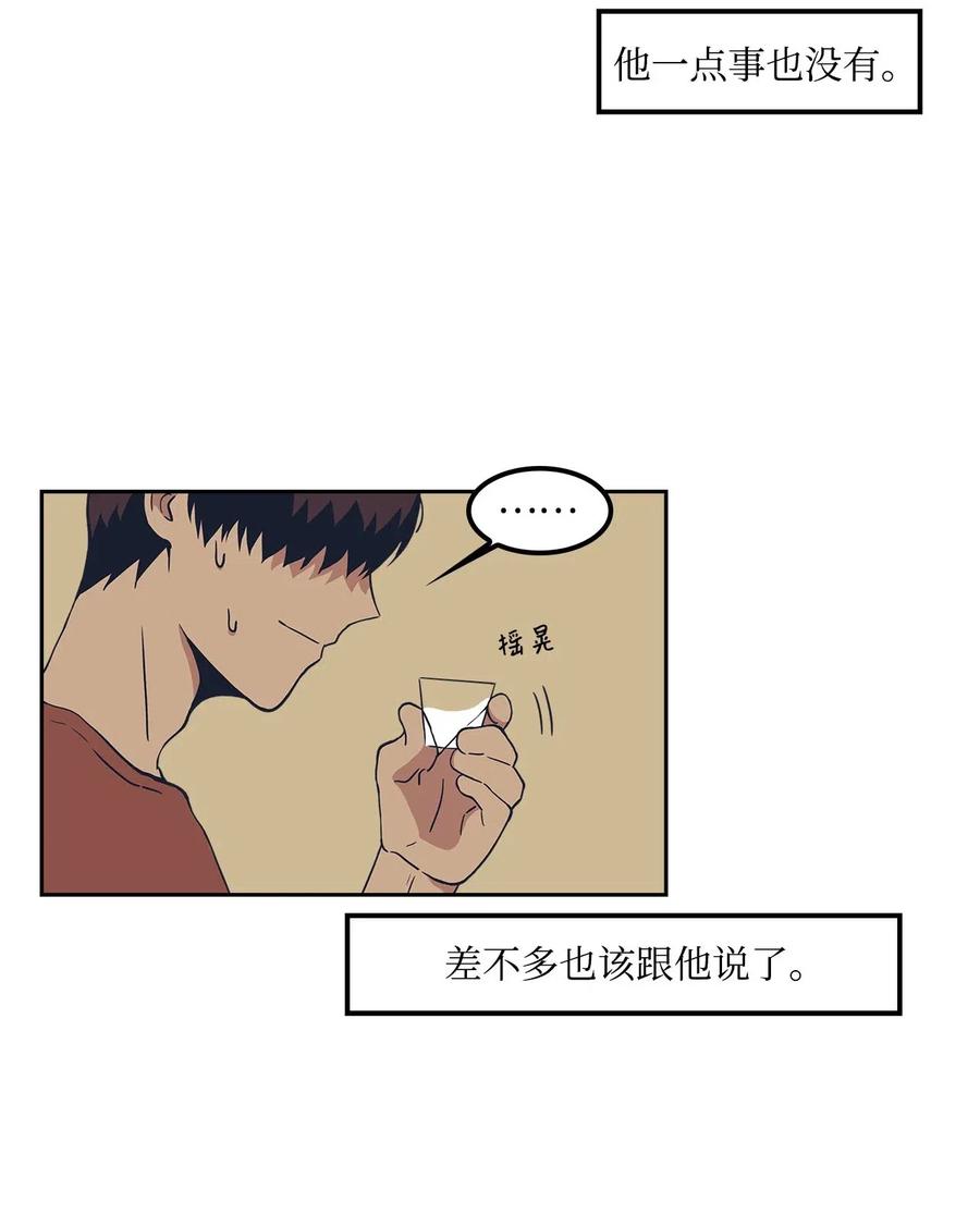 14 酒后(1/2)-第14话