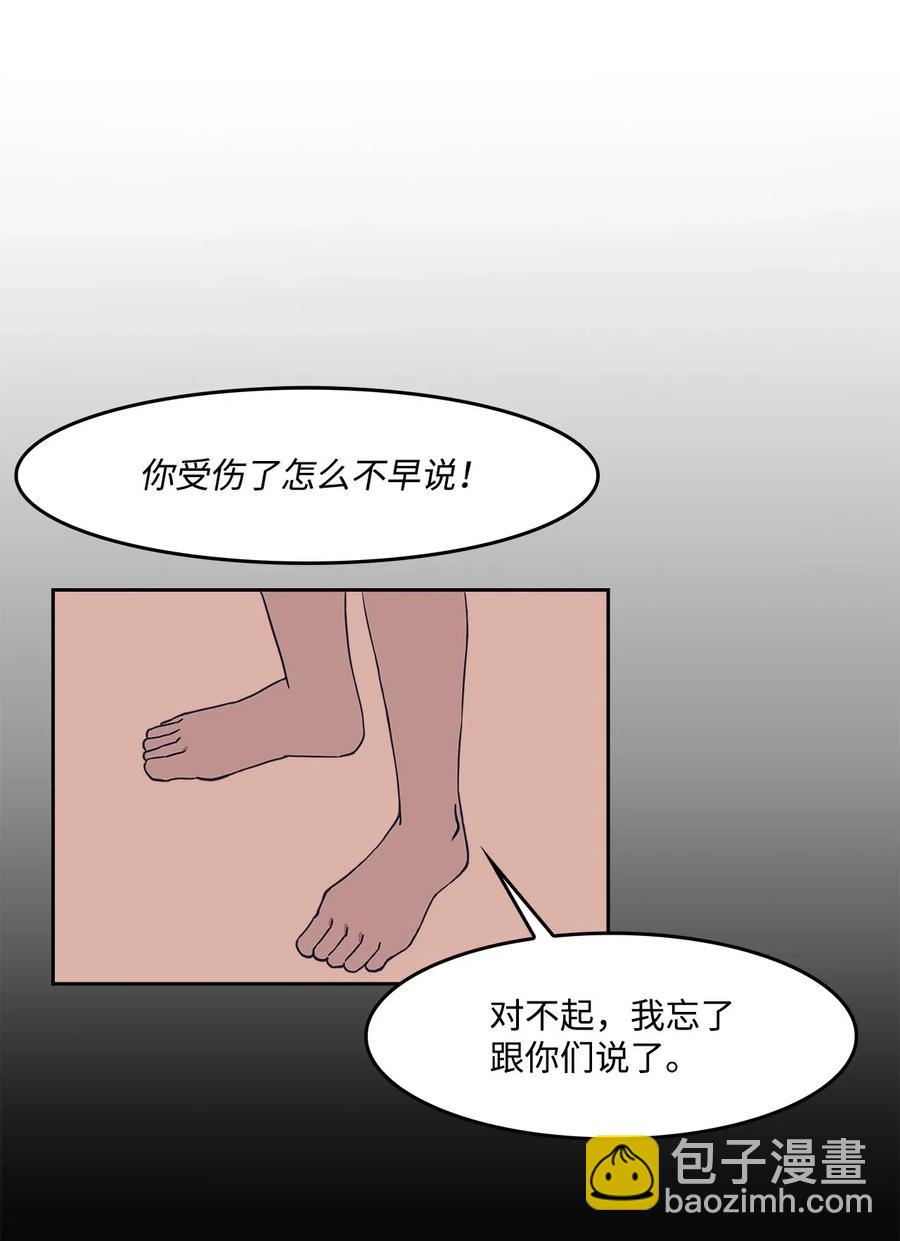 14 酒后(1/2)-第14话