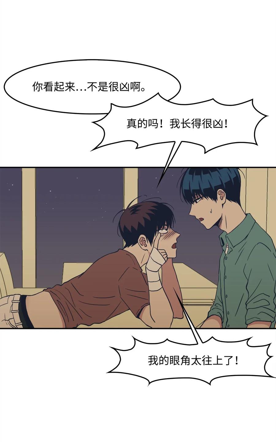 14 酒后(1/2)-第14话