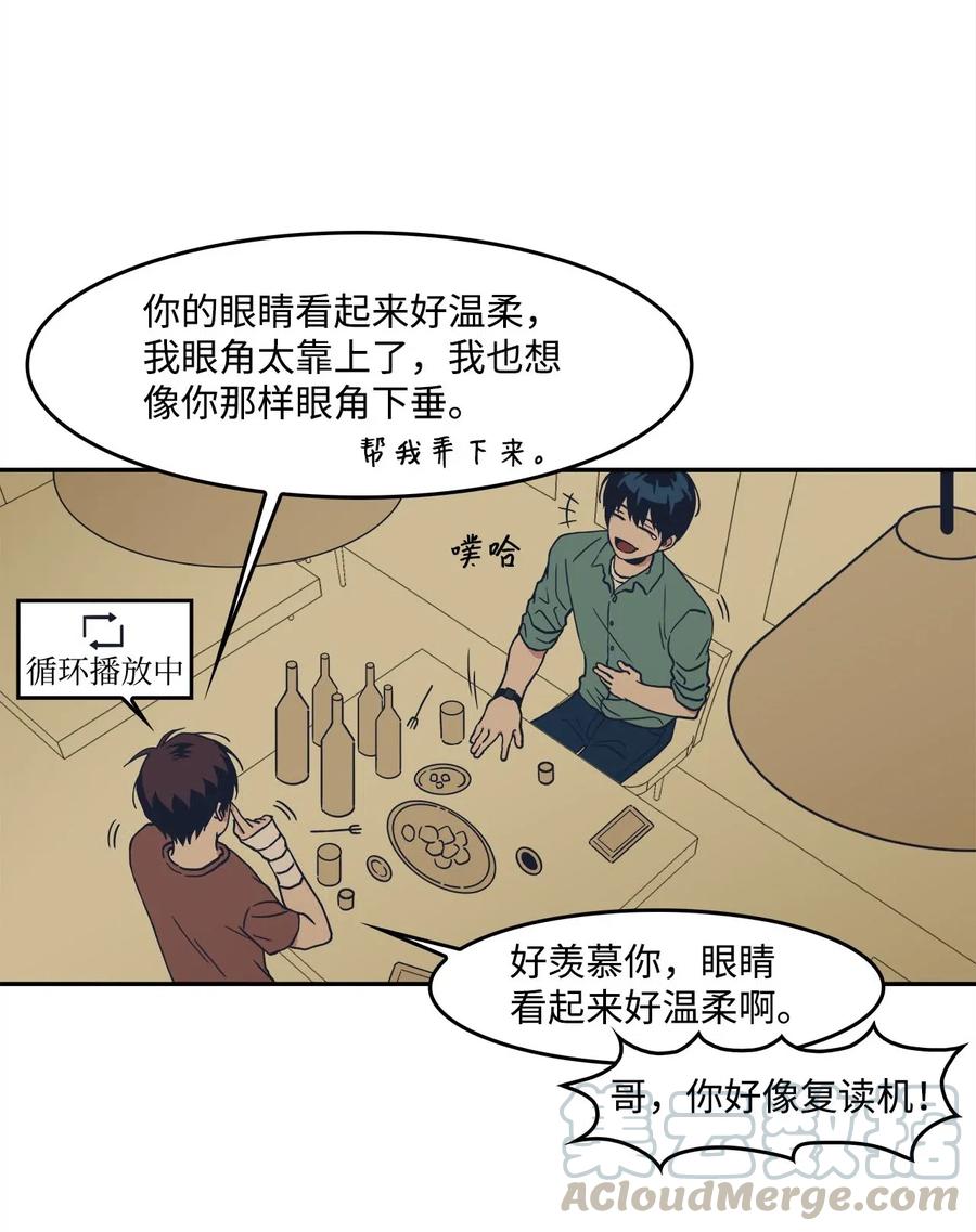 14 酒后(1/2)-第14话