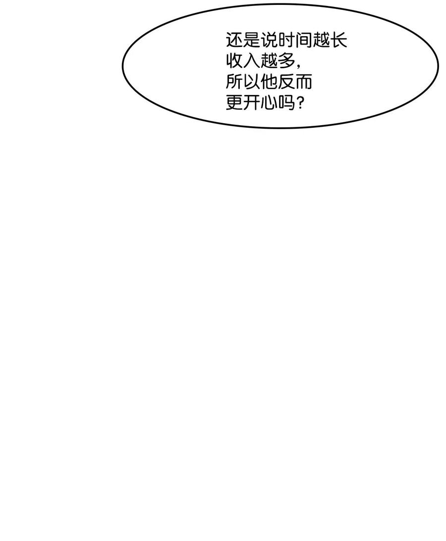 16 一支牙刷(1/2)-第16话