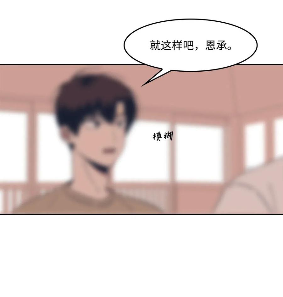18 谁上谁的当(1/2)-第18话