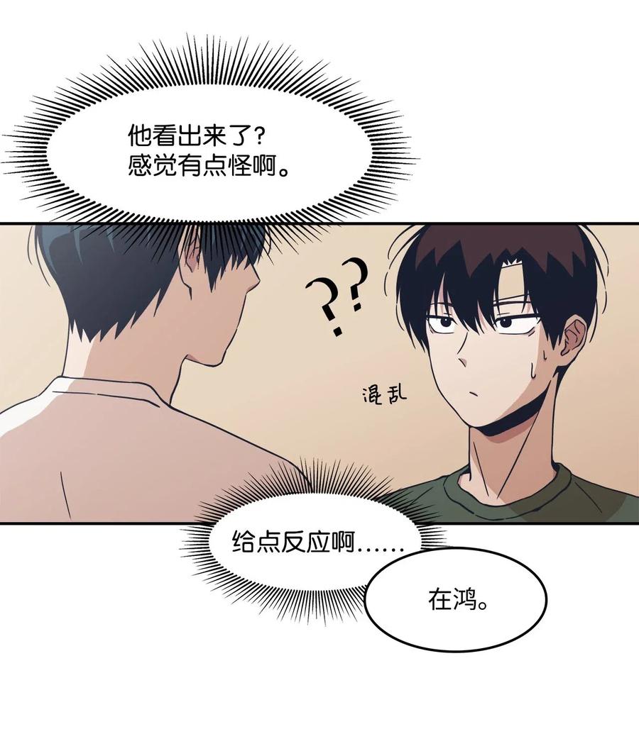 18 谁上谁的当(1/2)-第18话