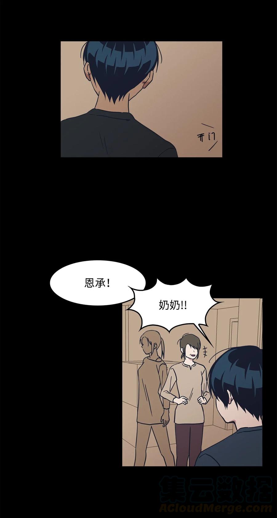 20 那年10岁(1/2)-第20话