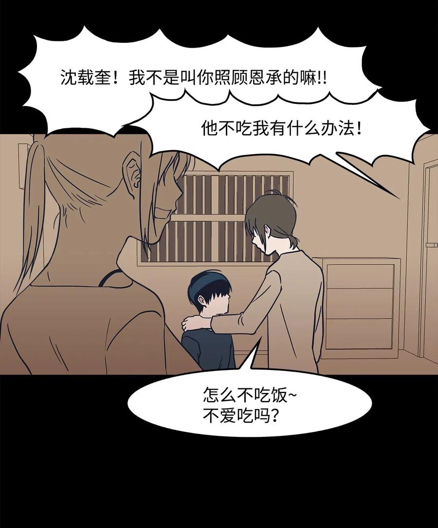 20 那年10岁(1/2)-第20话