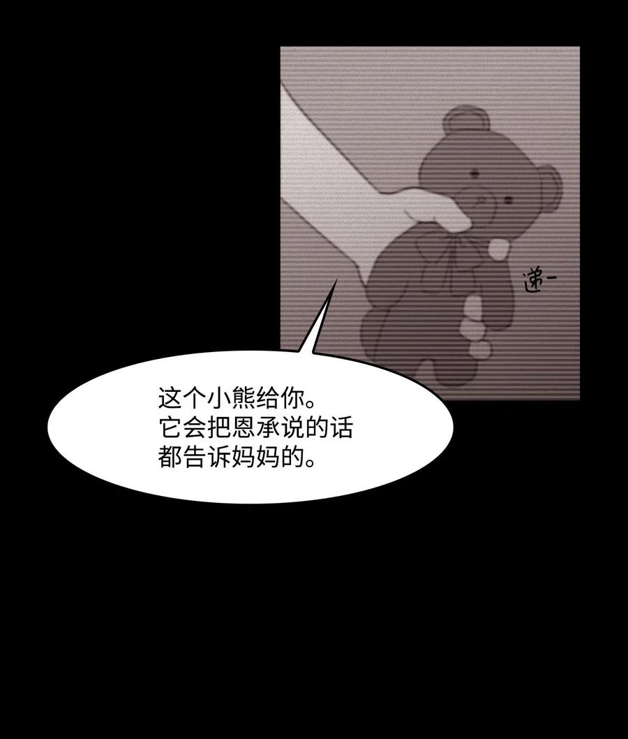 20 那年10岁(1/2)-第20话