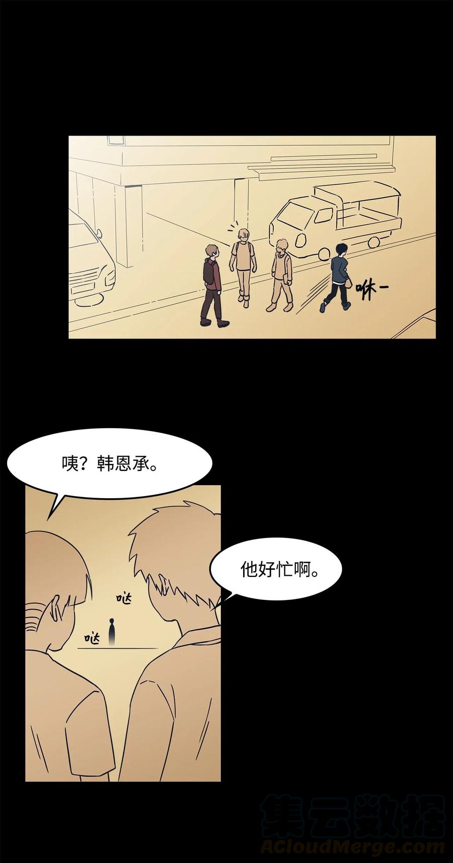 20 那年10岁(1/2)-第20话