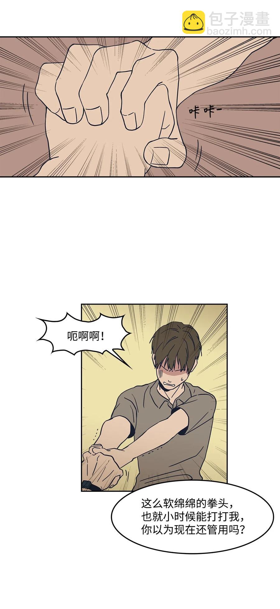 22 换我来守护你？(1/2)-第22话