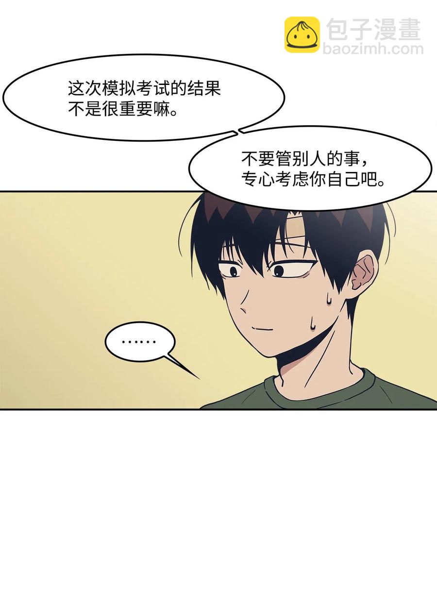 22 换我来守护你？(1/2)-第22话