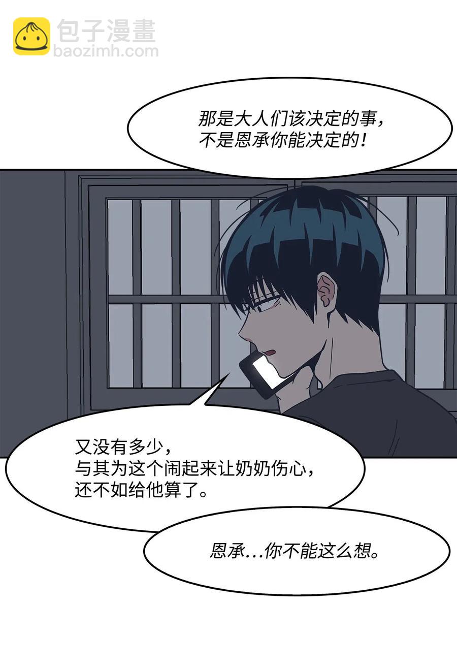 22 换我来守护你？(1/2)-第22话