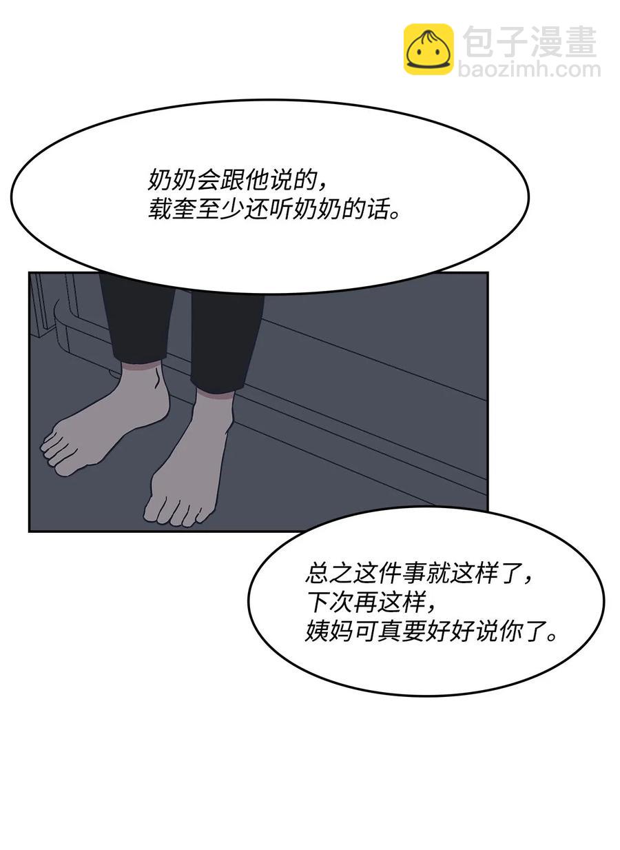 22 换我来守护你？(1/2)-第22话