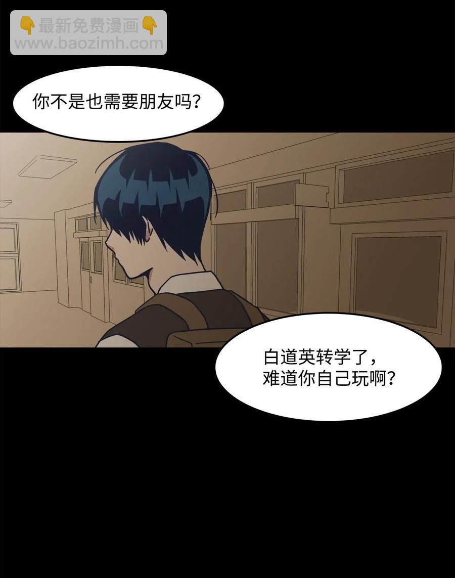22 换我来守护你？(1/2)-第22话
