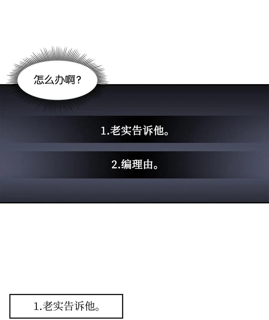 26 如何能无视你(1/2)-第26话