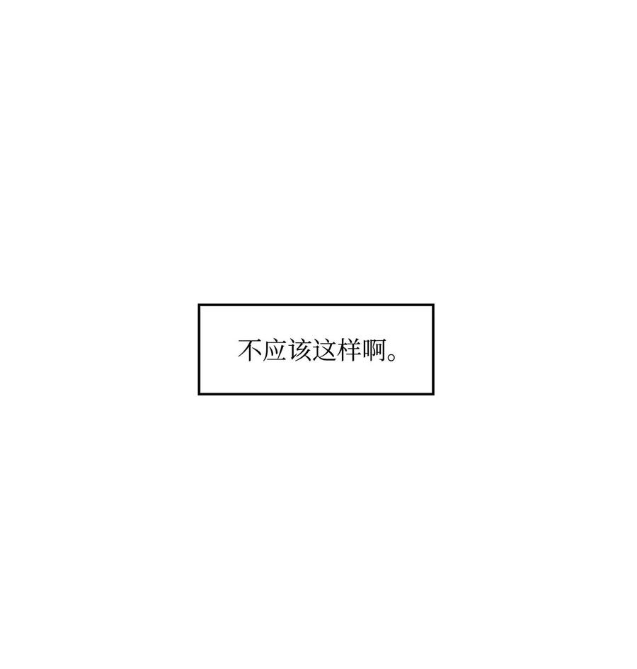26 如何能无视你(1/2)-第26话