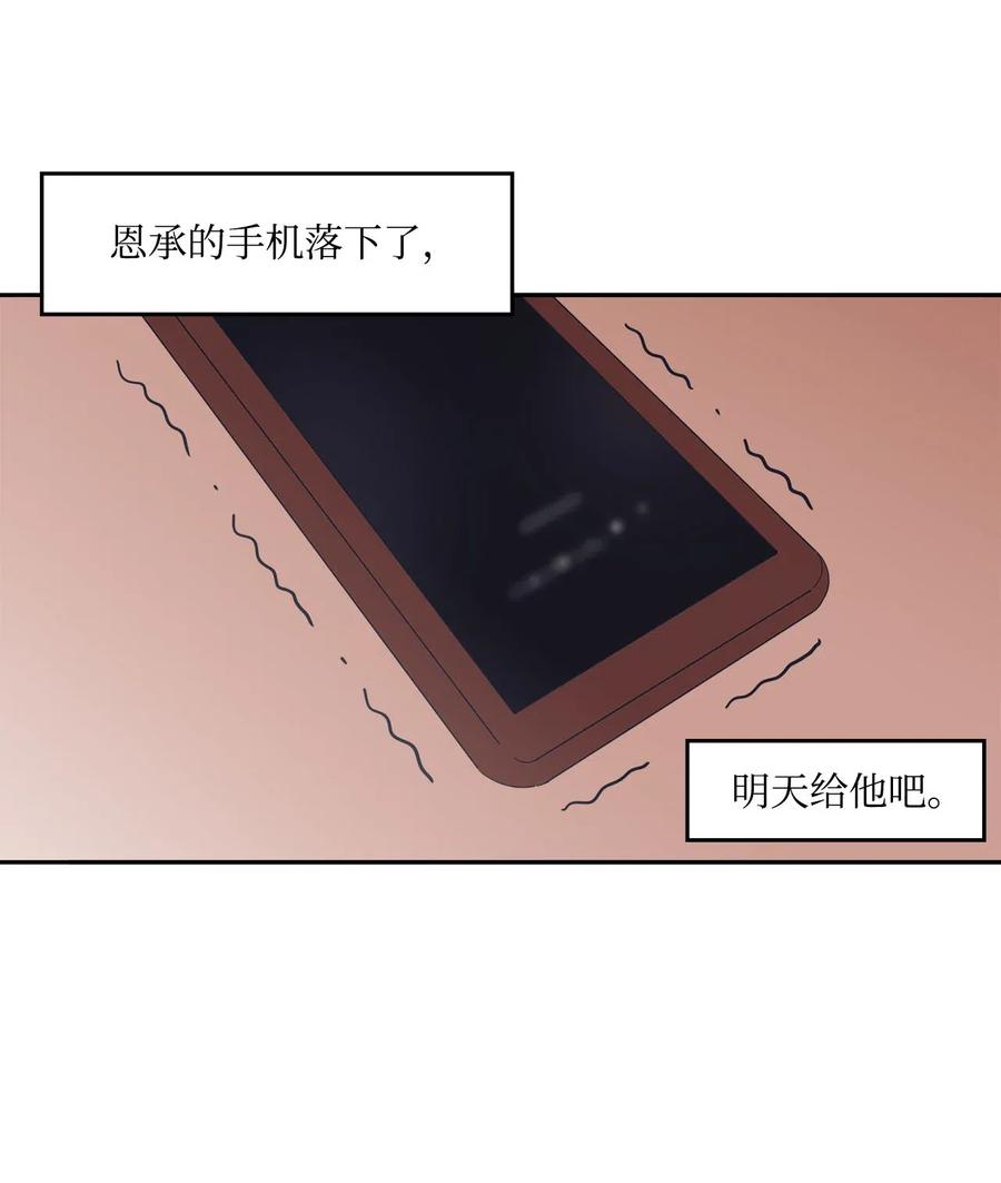 26 如何能无视你(1/2)-第26话