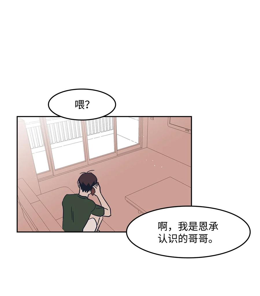 26 如何能无视你(1/2)-第26话