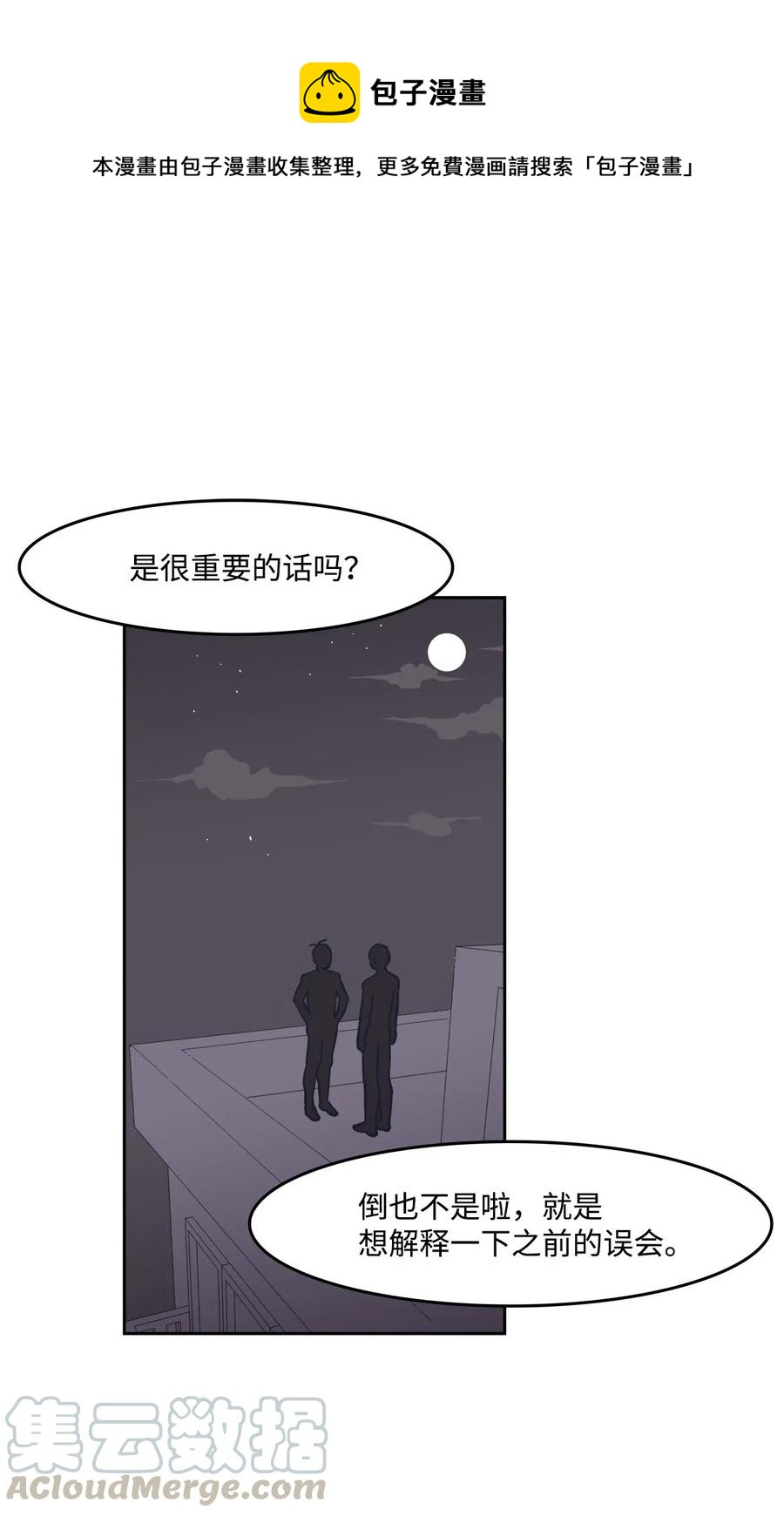 28 打赌-第28话