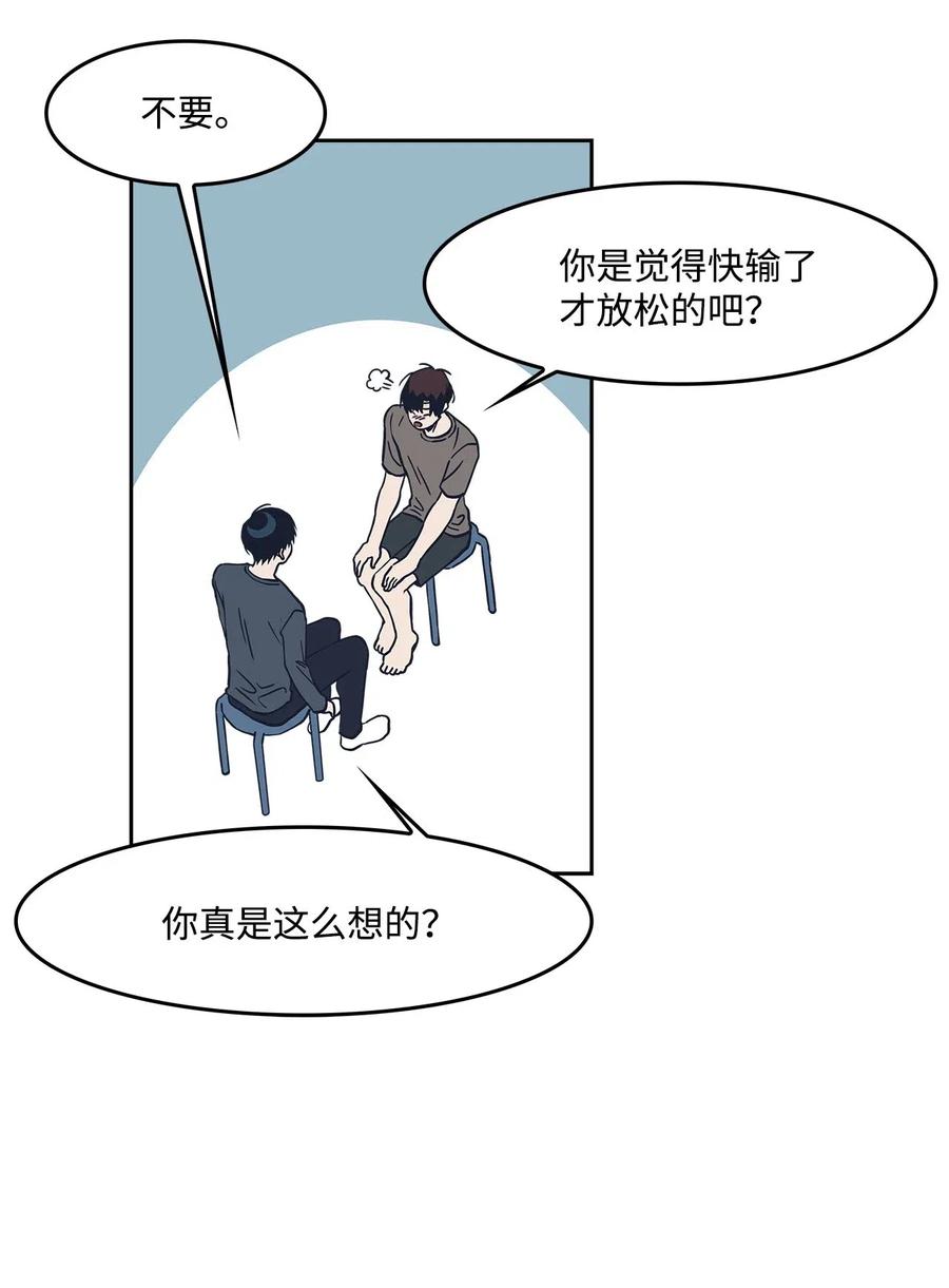28 打赌-第28话