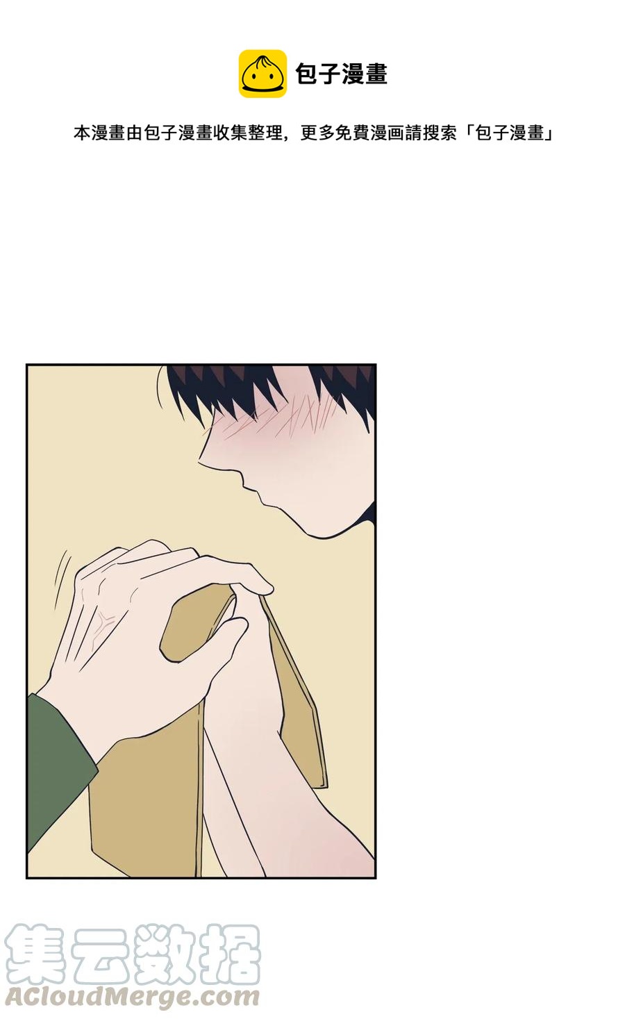 30 恋爱的酸臭味(1/2)-第30话