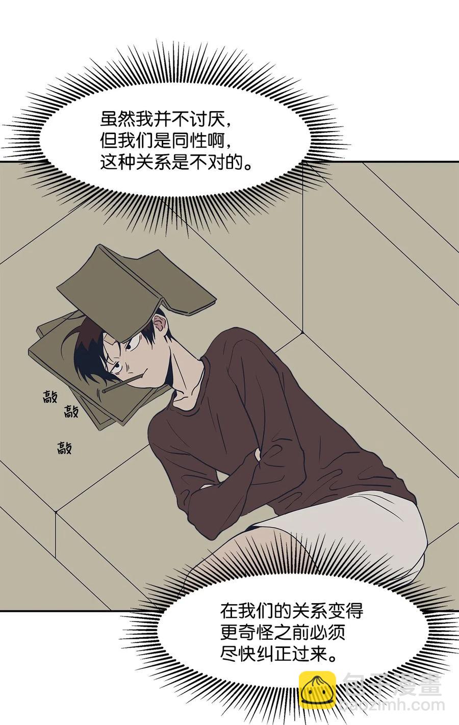 30 恋爱的酸臭味(1/2)-第30话