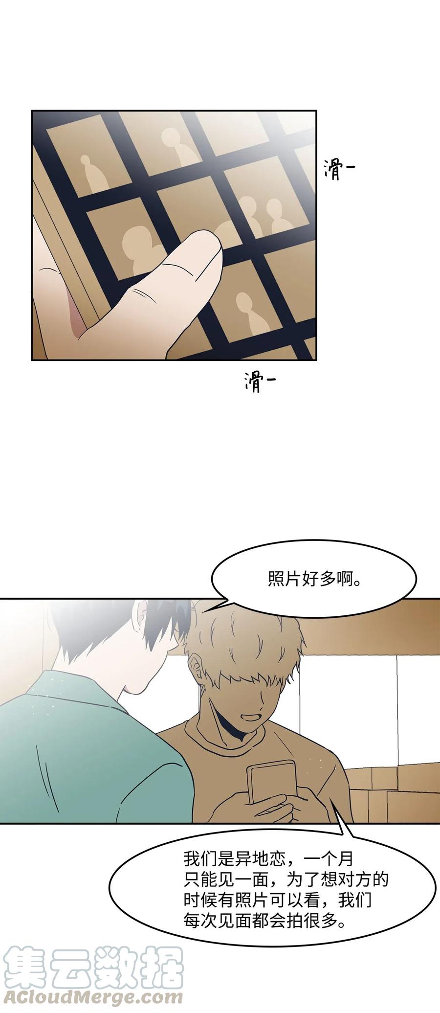 30 恋爱的酸臭味(1/2)-第30话