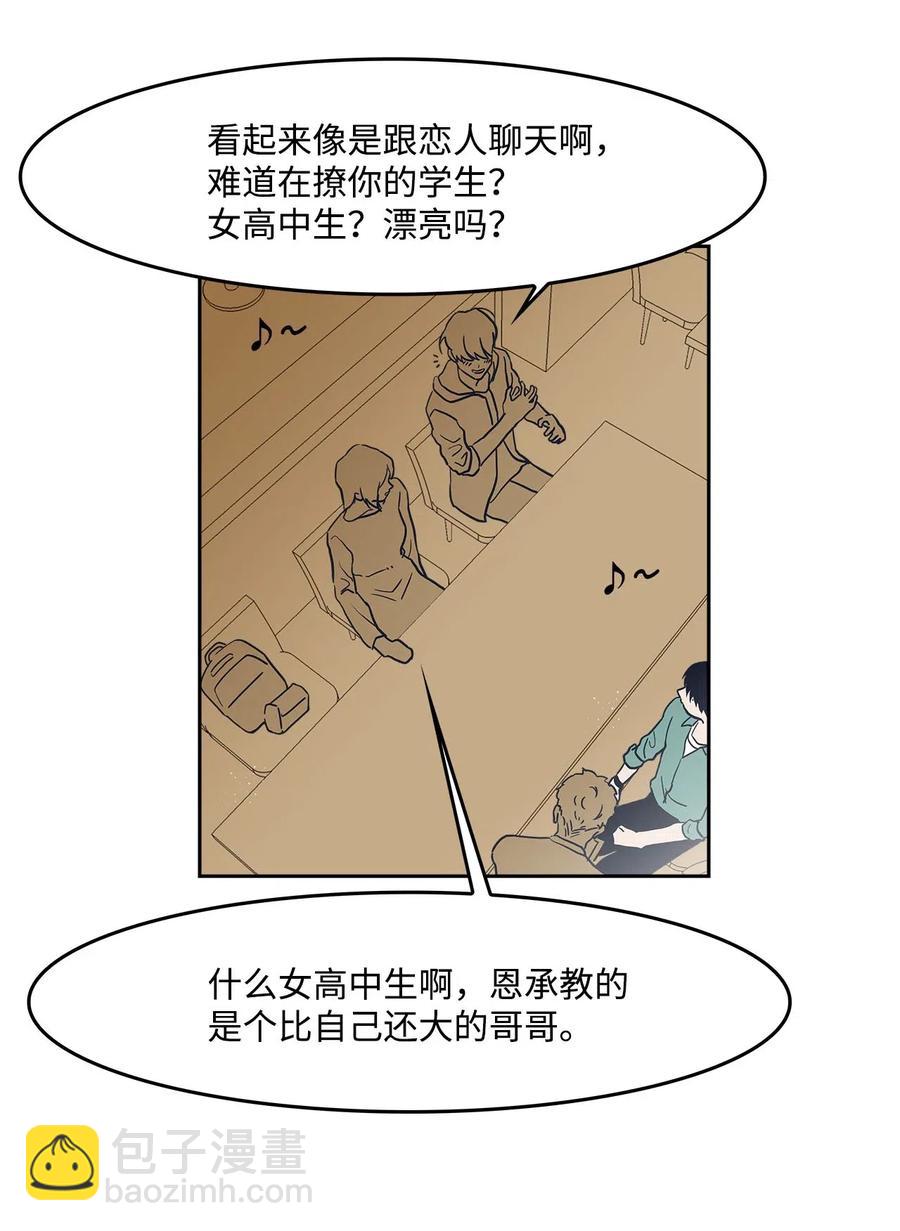 30 恋爱的酸臭味(1/2)-第30话