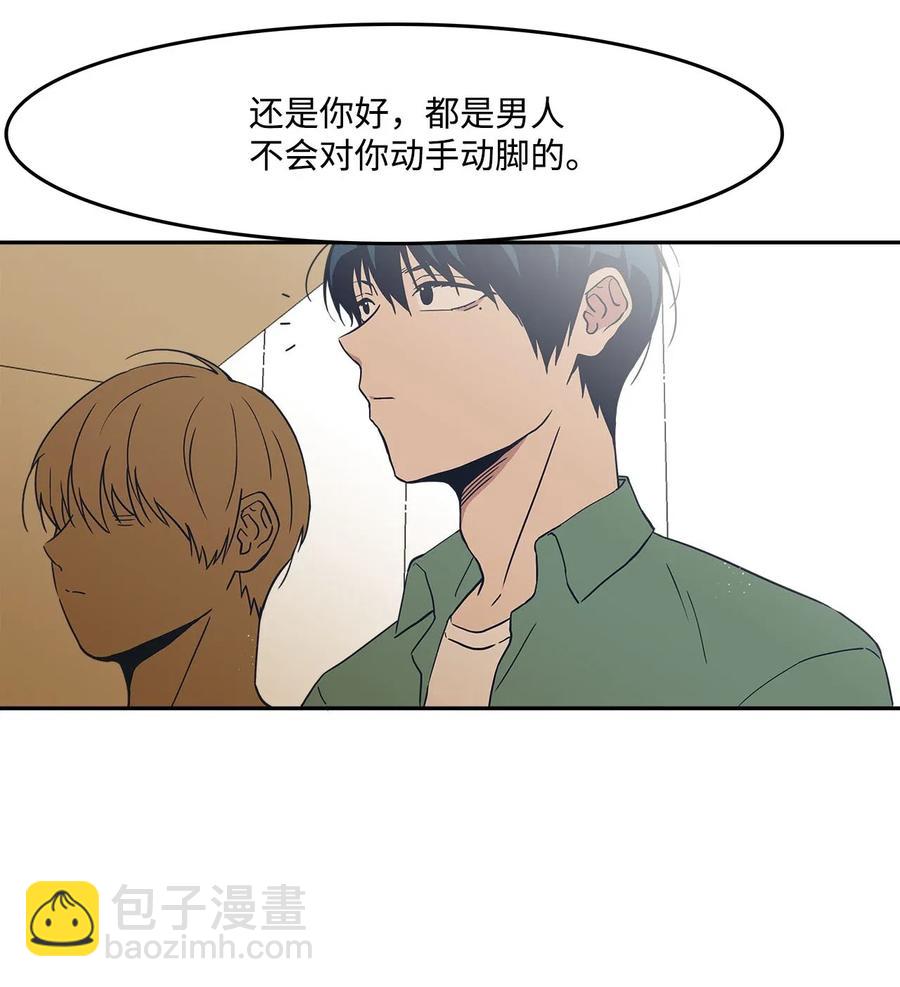 30 恋爱的酸臭味(1/2)-第30话