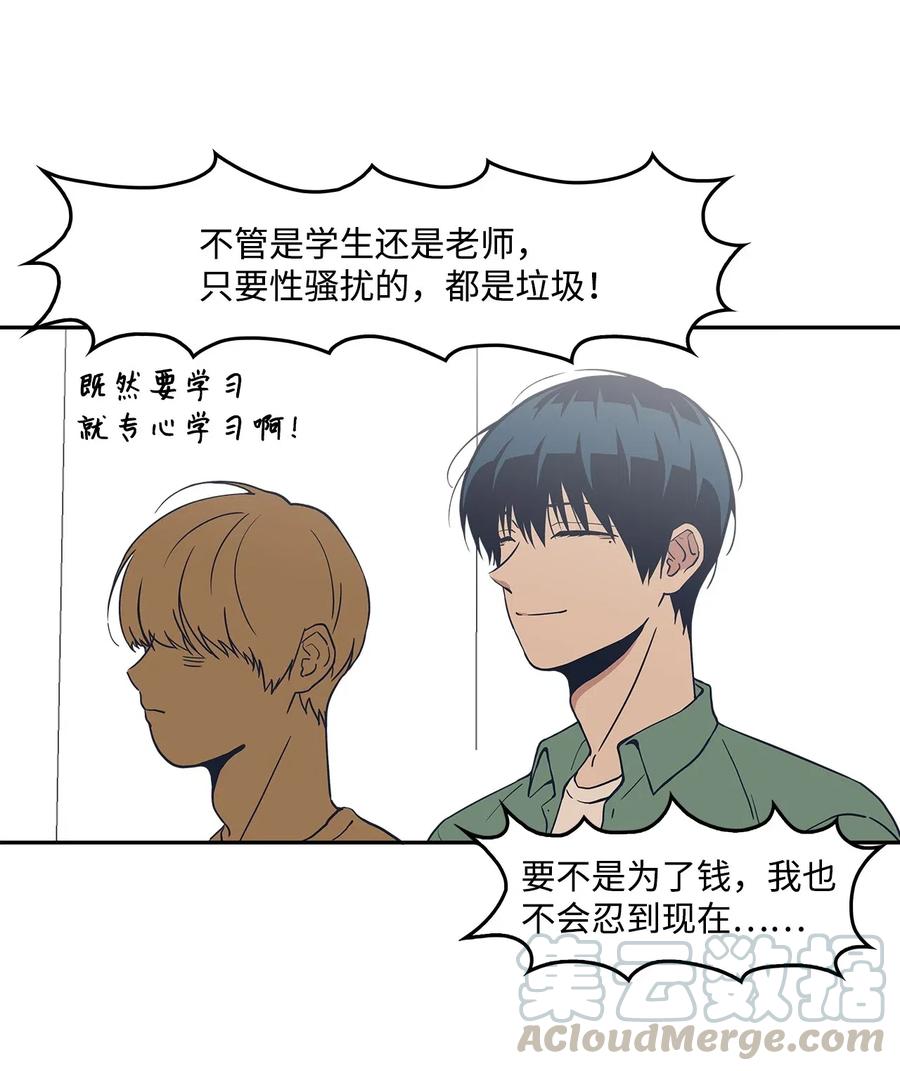 30 恋爱的酸臭味(1/2)-第30话