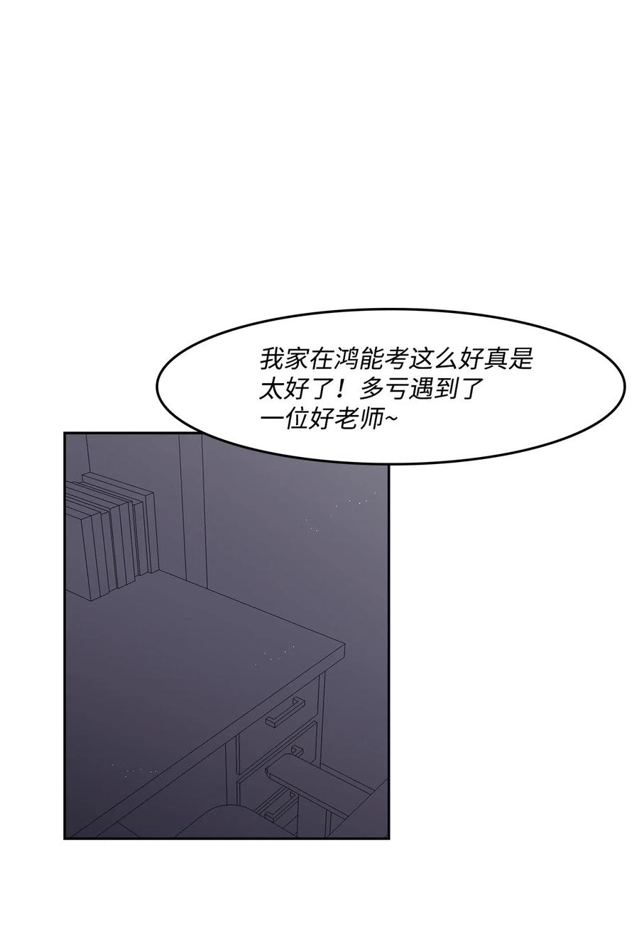 30 恋爱的酸臭味(1/2)-第30话