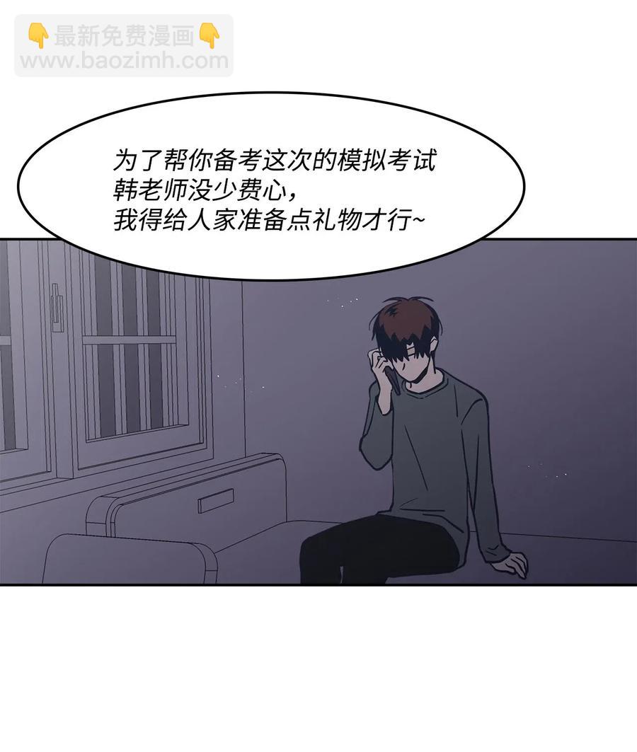 30 恋爱的酸臭味(1/2)-第30话