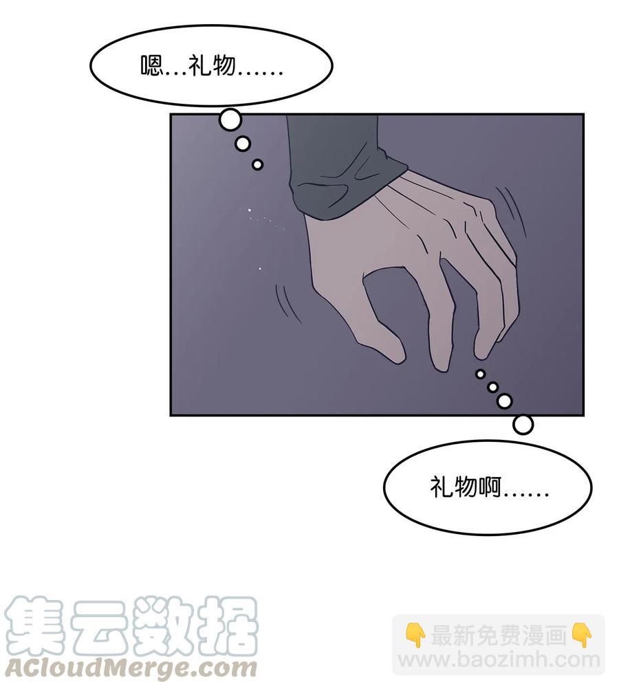 30 恋爱的酸臭味(1/2)-第30话