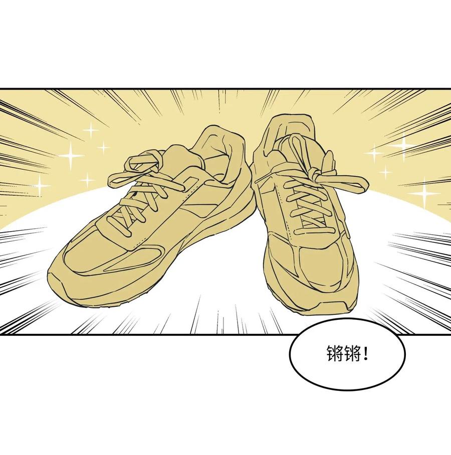 30 恋爱的酸臭味(1/2)-第30话